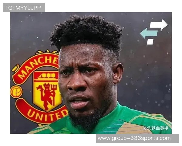 奥纳纳在土超享受关爱仍然计划明夏回曼联备战季前赛 奥纳纳在土超享受关爱仍然计划明夏回曼联备战季前赛